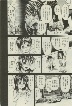 Page 54 of COMIC Mate 2010-06