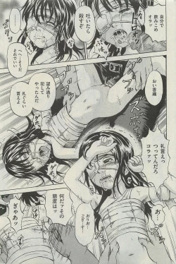 Page 59 of COMIC Mate 2010-06