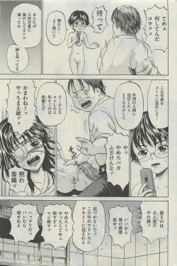 Page 63 of COMIC Mate 2010-06