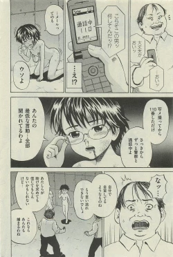 Page 66 of COMIC Mate 2010-06