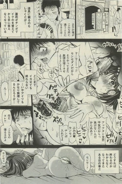 Page 80 of COMIC Mate 2010-06