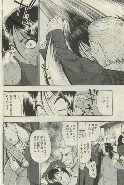 Page 8 of COMIC Mate 2010-06