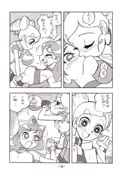 Page 17 of princess wishes vol. 2