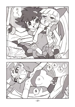 Page 26 of princess wishes vol. 2