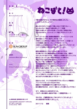 Page 15 of Nekobato!