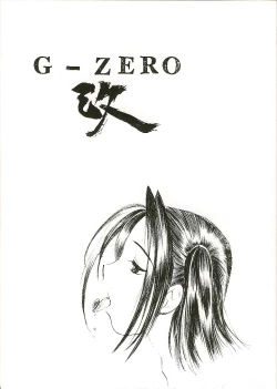 Page 1 of G-ZERO Kai