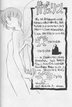 Page 21 of Sawatte Iino