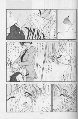Page 26 of Sawatte Iino