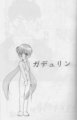 Page 30 of Sawatte Iino