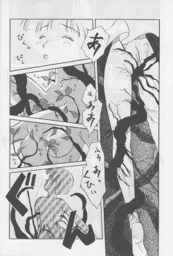 Page 9 of Sawatte Iino