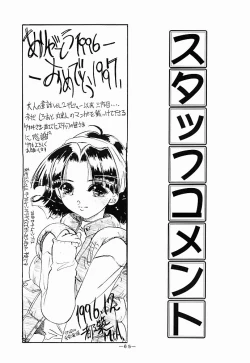 Page 64 of Otonano Do-wa Vol. 5