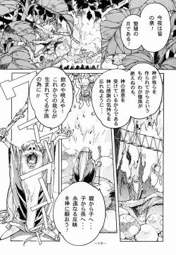 Page 9 of Otonano Do-wa Vol. 5