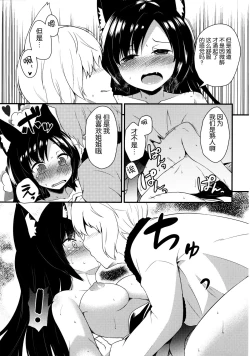 Page 17 of Okurare Ookami