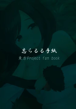 Page 27 of Okurare Ookami