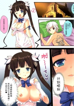 Page 5 of Happy ToGetHer 05 - Hestia ni Yuetsu o Motomeru no wa Machigatteiru Darou ka