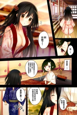 Page 19 of Iroha Gonomi