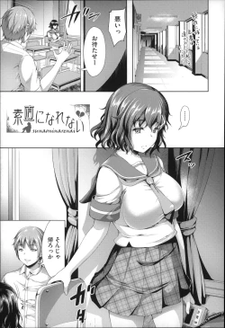 Page 178 of Fuwatoro Kanojo