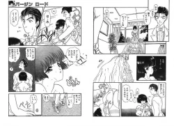 Page 7 of Virgin Road