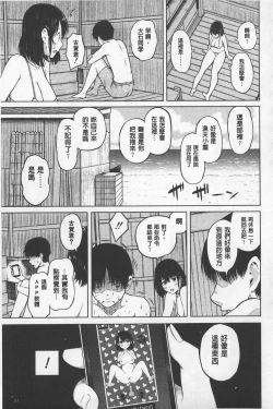 Page 111 of SmaHo de ii nari Juujun Kanojo - Application Software of Sexual Arousal Smartphone | 用手機讓她言聽計從❤ 順從淫蕩女友
