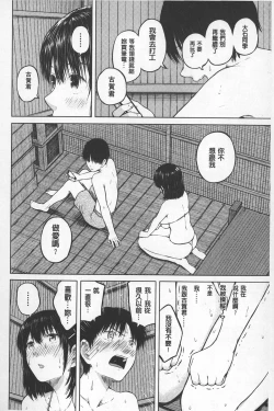 Page 112 of SmaHo de ii nari Juujun Kanojo - Application Software of Sexual Arousal Smartphone | 用手機讓她言聽計從❤ 順從淫蕩女友