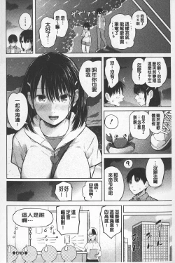 Page 123 of SmaHo de ii nari Juujun Kanojo - Application Software of Sexual Arousal Smartphone | 用手機讓她言聽計從❤ 順從淫蕩女友