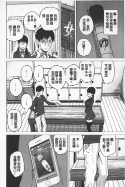Page 139 of SmaHo de ii nari Juujun Kanojo - Application Software of Sexual Arousal Smartphone | 用手機讓她言聽計從❤ 順從淫蕩女友