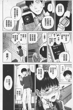 Page 148 of SmaHo de ii nari Juujun Kanojo - Application Software of Sexual Arousal Smartphone | 用手機讓她言聽計從❤ 順從淫蕩女友