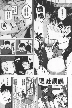 Page 151 of SmaHo de ii nari Juujun Kanojo - Application Software of Sexual Arousal Smartphone | 用手機讓她言聽計從❤ 順從淫蕩女友