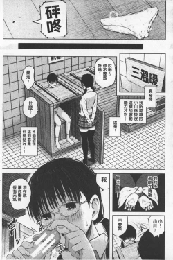 Page 153 of SmaHo de ii nari Juujun Kanojo - Application Software of Sexual Arousal Smartphone | 用手機讓她言聽計從❤ 順從淫蕩女友