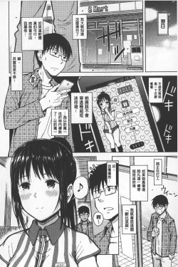 Page 19 of SmaHo de ii nari Juujun Kanojo - Application Software of Sexual Arousal Smartphone | 用手機讓她言聽計從❤ 順從淫蕩女友