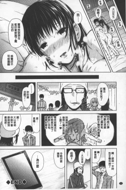 Page 44 of SmaHo de ii nari Juujun Kanojo - Application Software of Sexual Arousal Smartphone | 用手機讓她言聽計從❤ 順從淫蕩女友