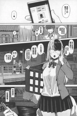 Page 45 of SmaHo de ii nari Juujun Kanojo - Application Software of Sexual Arousal Smartphone | 用手機讓她言聽計從❤ 順從淫蕩女友
