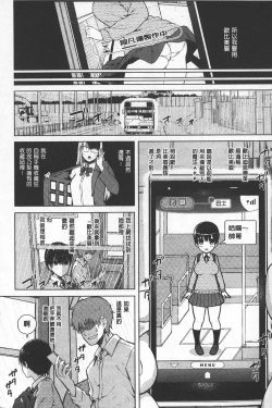 Page 50 of SmaHo de ii nari Juujun Kanojo - Application Software of Sexual Arousal Smartphone | 用手機讓她言聽計從❤ 順從淫蕩女友