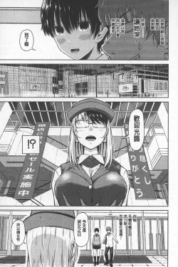 Page 51 of SmaHo de ii nari Juujun Kanojo - Application Software of Sexual Arousal Smartphone | 用手機讓她言聽計從❤ 順從淫蕩女友