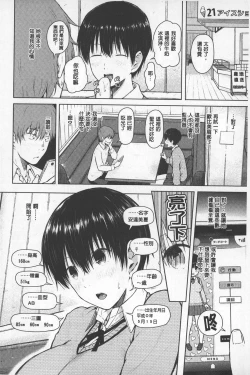 Page 56 of SmaHo de ii nari Juujun Kanojo - Application Software of Sexual Arousal Smartphone | 用手機讓她言聽計從❤ 順從淫蕩女友