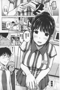 Page 5 of SmaHo de ii nari Juujun Kanojo - Application Software of Sexual Arousal Smartphone | 用手機讓她言聽計從❤ 順從淫蕩女友