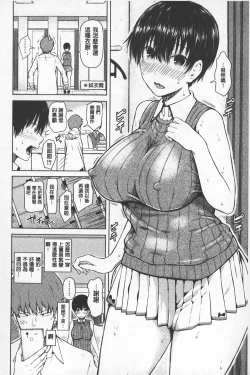 Page 61 of SmaHo de ii nari Juujun Kanojo - Application Software of Sexual Arousal Smartphone | 用手機讓她言聽計從❤ 順從淫蕩女友