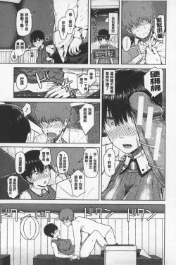 Page 67 of SmaHo de ii nari Juujun Kanojo - Application Software of Sexual Arousal Smartphone | 用手機讓她言聽計從❤ 順從淫蕩女友