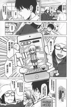 Page 8 of SmaHo de ii nari Juujun Kanojo - Application Software of Sexual Arousal Smartphone | 用手機讓她言聽計從❤ 順從淫蕩女友