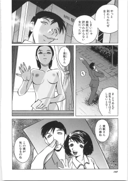 Page 112 of Tenshi no Shuushuku - Horimotoakira Sakuhinshuu