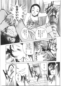 Page 116 of Tenshi no Shuushuku - Horimotoakira Sakuhinshuu