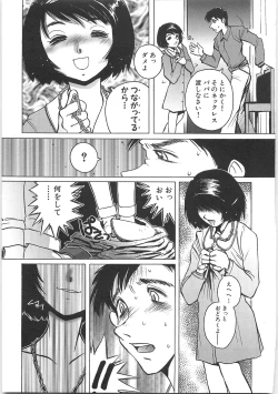 Page 125 of Tenshi no Shuushuku - Horimotoakira Sakuhinshuu