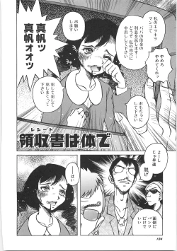 Page 128 of Tenshi no Shuushuku - Horimotoakira Sakuhinshuu