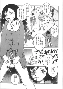 Page 129 of Tenshi no Shuushuku - Horimotoakira Sakuhinshuu