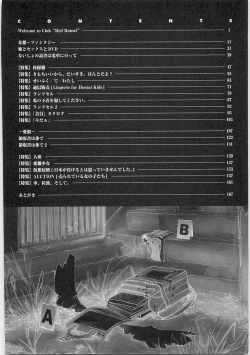 Page 14 of Tenshi no Shuushuku - Horimotoakira Sakuhinshuu