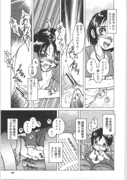 Page 39 of Tenshi no Shuushuku - Horimotoakira Sakuhinshuu