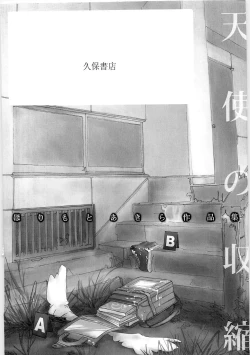 Page 4 of Tenshi no Shuushuku - Horimotoakira Sakuhinshuu