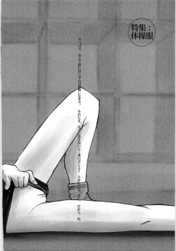 Page 56 of Tenshi no Shuushuku - Horimotoakira Sakuhinshuu