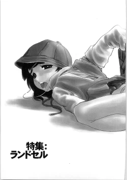 Page 89 of Tenshi no Shuushuku - Horimotoakira Sakuhinshuu