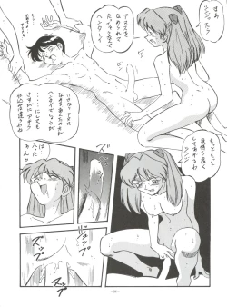 Page 25 of Look Out 36